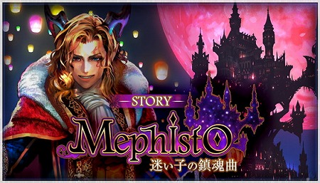 画像ギャラリー No.001のサムネイル画像 / 「デュエル エクス マキナ」，カードセット“メフィスト - 迷い子の鎮魂曲 -”が登場