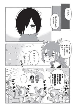 画像ギャラリー No.003のサムネイル画像 / 「デュエル エクス マキナ」のWeb漫画第1話が公式サイトで公開に