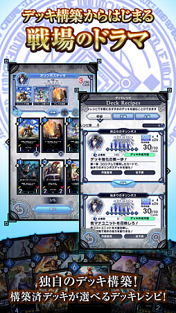 デュエル エクス マキナ(DUELS X MACHINA)