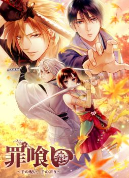 画像ギャラリー No.002のサムネイル画像 / 「罪喰い〜千の呪い、千の祈り〜」と「NOISE〜voice of snow〜」のPC版がDMM.comで配信開始