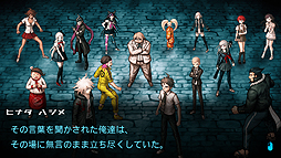 画像ギャラリー No.011のサムネイル画像 / Steam向けPC版「ダンガンロンパ」シリーズの日本語テキスト追加パッチが無償配信