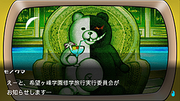 画像ギャラリー No.012のサムネイル画像 / Steam向けPC版「ダンガンロンパ」シリーズの日本語テキスト追加パッチが無償配信