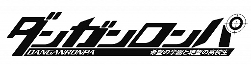 画像ギャラリー No.002のサムネイル画像 / PC版「ダンガンロンパ」「スーパーダンガンロンパ2」がDMM.comで本日発売
