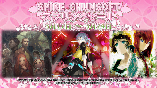 画像ギャラリー No.001のサムネイル画像 / 「ダンガンロンパ」「STEINS;GATE」などのシリーズが最大90%OFF。スパイク・チュンソフト「パブリッシャーセール」をSteamで開催
