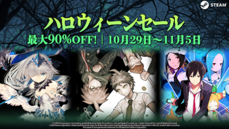 画像ギャラリー No.001のサムネイル画像 / 「ダンガンロンパ」シリーズなど全17タイトルが対象。スパイク・チュンソフトが「ハロウィーンセール」をSteamで開始