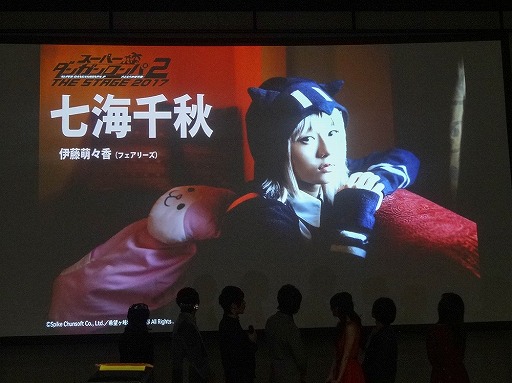 画像ギャラリー No.012のサムネイル画像 / 主演の横浜流星さんや伊藤萌々香さんらが登場した「スーパーダンガンロンパ2 THE STAGE 〜さよなら絶望学園〜 2017」制作発表会レポート