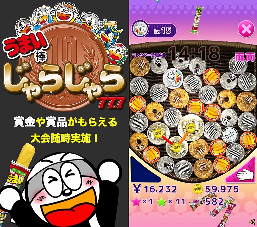 画像ギャラリー No.001のサムネイル画像 / うまい棒など駄菓子のキャラが登場する「うまい棒じゃらじゃら 77.7」，Android版が配信