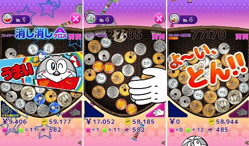 画像ギャラリー No.002のサムネイル画像 / うまい棒など駄菓子のキャラが登場する「うまい棒じゃらじゃら 77.7」，Android版が配信