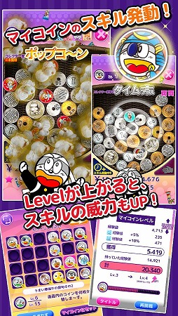 うまい棒じゃらじゃら 77.7