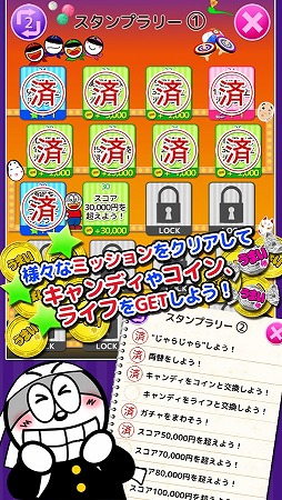 うまい棒じゃらじゃら 77.7