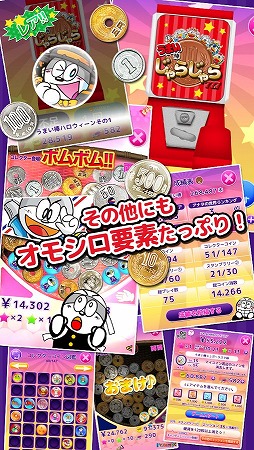 うまい棒じゃらじゃら 77.7