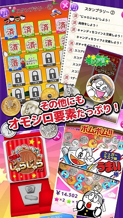 うまい棒じゃらじゃら 77.7