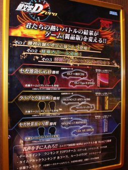 画像ギャラリー No.009のサムネイル画像 / 「頭文字D ARCADE STAGE Zero」のプレ・ロケテストが8月7日まで都内3店舗で開催中。新筐体と新モードで味わうタイマンレースを，いち早く体験してみよう
