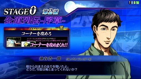 画像ギャラリー No.010のサムネイル画像 / 「頭文字D ARCADE STAGE Zero」が本日稼働開始。42インチディスプレイを採用した新筐体に，ランキングを競うチームシステムも実装
