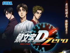 「頭文字D ARCADE STAGE Zero」が本日稼働開始。42インチディスプレイを採用した新筐体に，ランキングを競うチームシステムも実装