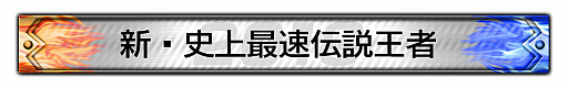 画像ギャラリー No.003のサムネイル画像 / 「頭文字D ARCADE STAGE Zero」,公式全国大会「闘神祭 2018-2019」が3月23日に開幕