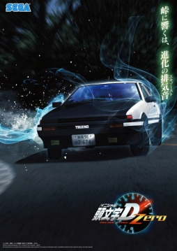 画像ギャラリー No.009のサムネイル画像 / 「頭文字D ARCADE STAGE Zero」が漫画「MFゴースト」とコラボ。ストーリーモードに期間限定で「MFG編」が登場