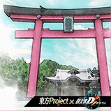 画像ギャラリー No.007のサムネイル画像 / 「頭文字D ARCADE STAGE Zero」,東方Projectとの期間限定コラボがスタート