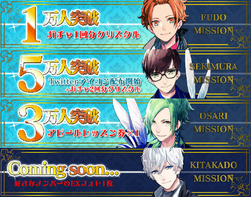 画像ギャラリー No.002のサムネイル画像 / 「B-PROJECT 無敵*デンジャラス」,全14アイドルが総出演するOPムービーが公開。最大15種の特典がもらえる事前登録もスタート