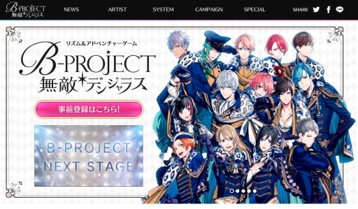 画像ギャラリー No.001のサムネイル画像 / 「B-PROJECT 無敵*デンジャラス」,事前登録者が50万人を突破。公式サイトもリニューアルオープン