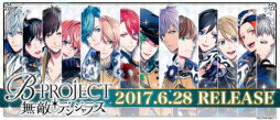 画像ギャラリー No.001のサムネイル画像 / 新作アプリ「B-PROJECT 無敵＊デンジャラス」が本日配信――現在（6月28日20時）緊急メンテナンスを実施，終了時刻は未定