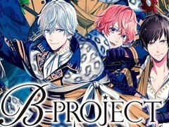 新作アプリ「B-PROJECT 無敵＊デンジャラス」が本日配信――現在（6月28日20時）緊急メンテナンスを実施，終了時刻は未定
