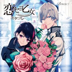 画像ギャラリー No.005のサムネイル画像 / 「B-PROJECT 無敵*デンジャラス」のフルサービスが8月4日に開始。クリスタル100個を配布中
