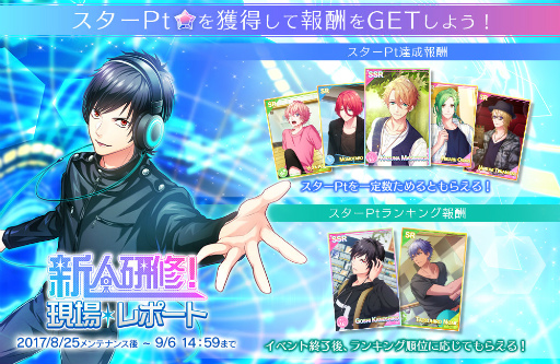 画像ギャラリー No.003のサムネイル画像 / 「B-PROJECT 無敵*デンジャラス」,新人研修!現場レポートが開催