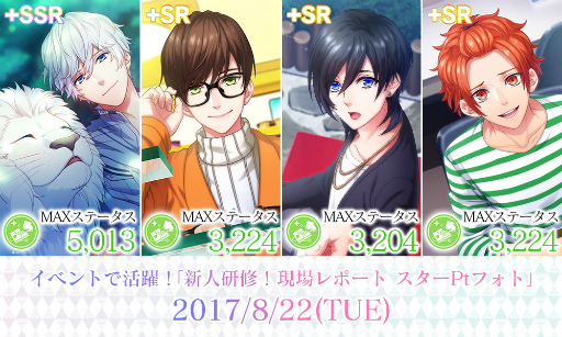画像ギャラリー No.005のサムネイル画像 / 「B-PROJECT 無敵*デンジャラス」,新人研修!現場レポートが開催