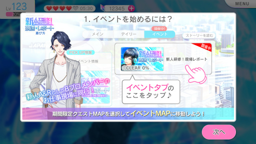画像ギャラリー No.006のサムネイル画像 / 「B-PROJECT 無敵*デンジャラス」,新人研修!現場レポートが開催