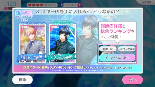 画像ギャラリー No.008のサムネイル画像 / 「B-PROJECT 無敵*デンジャラス」,新人研修!現場レポートが開催