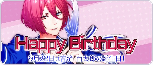 画像ギャラリー No.002のサムネイル画像 / 「B-PROJECT 無敵＊デンジャラス」，音済百太郎バースデーPHOTOが登場。イベントも開催中
