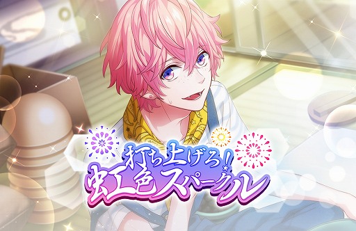 画像ギャラリー No.003のサムネイル画像 / 「B-PROJECT 無敵＊デンジャラス」，音済百太郎バースデーPHOTOが登場。イベントも開催中