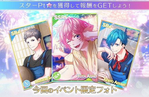 画像ギャラリー No.004のサムネイル画像 / 「B-PROJECT 無敵＊デンジャラス」，音済百太郎バースデーPHOTOが登場。イベントも開催中