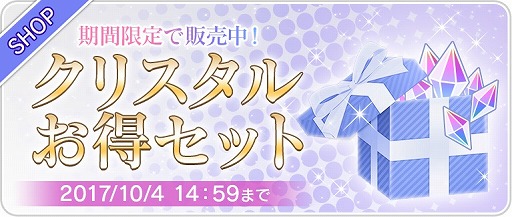 画像ギャラリー No.002のサムネイル画像 / 「B-PROJECT 無敵＊デンジャラス」，毎日クリスタル5個をもらえるログインボーナスが開催