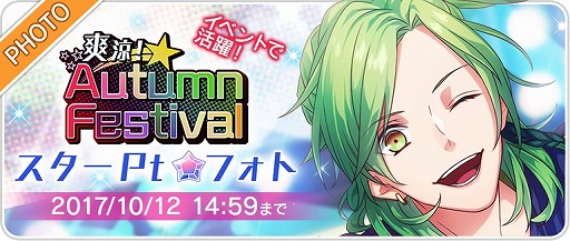 画像ギャラリー No.003のサムネイル画像 / 「B-PROJECT 無敵＊デンジャラス」，毎日クリスタル5個をもらえるログインボーナスが開催