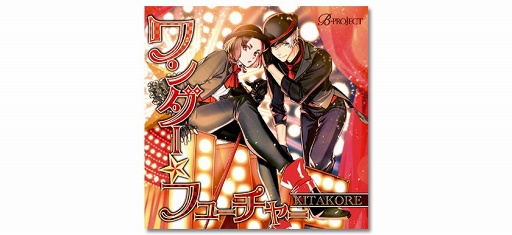 画像ギャラリー No.006のサムネイル画像 / 「B-PROJECT 無敵*デンジャラス」,10月20日15時より新システムを追加したイベントを開催