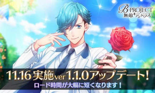 画像ギャラリー No.001のサムネイル画像 / 「B-PROJECT 無敵*デンジャラス」,動くライブフォトにアイドルたちが進化。新覚醒「SSR++」を含むアップデートを2017年11月16日に実施