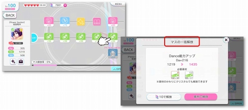 画像ギャラリー No.007のサムネイル画像 / 「B-PROJECT 無敵*デンジャラス」,動くライブフォトにアイドルたちが進化。新覚醒「SSR++」を含むアップデートを2017年11月16日に実施