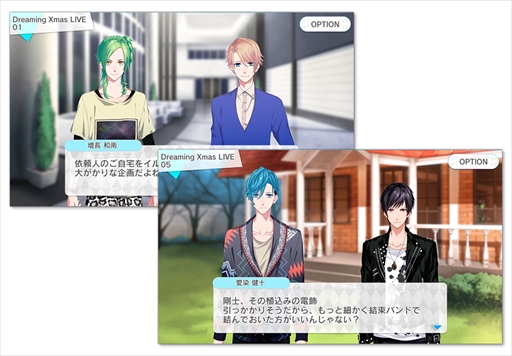 画像ギャラリー No.003のサムネイル画像 / 「B-PROJECT 無敵＊デンジャラス」，クリスマススペシャルイベント「Dreaming Xmas LIVE」が開催