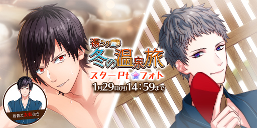 画像ギャラリー No.003のサムネイル画像 / 「B-PROJECT 無敵*デンジャラス」,MooNs 野目龍広のバースデー企画が発表