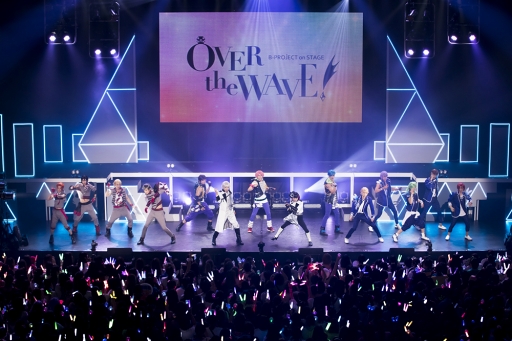 画像ギャラリー No.001のサムネイル画像 / 舞台版「B-PROJECT」，Blu-ray＆DVD発売を記念して1月23日に応援上映を開催
