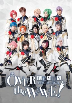 画像ギャラリー No.001のサムネイル画像 / 「B-PROJECT」の舞台第2弾,キービジュアルやキャラビジュアルが公開に