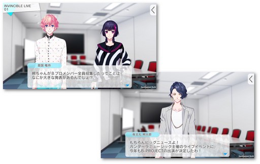 画像ギャラリー No.003のサムネイル画像 / 「B-PROJECT 無敵*デンジャラス」の1周年特設サイトがオープン