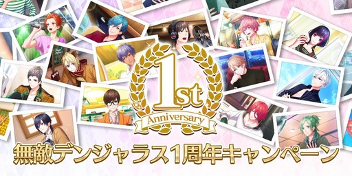 画像ギャラリー No.008のサムネイル画像 / 「B-PROJECT 無敵*デンジャラス」の1周年特設サイトがオープン