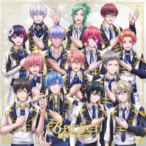 画像ギャラリー No.008のサムネイル画像 / TVアニメ第2期「B-PROJECT〜絶頂＊エモーション〜」が2019年1月11日より放送開始。最新キービジュアル＆第1弾プロモーションムービーが公開に