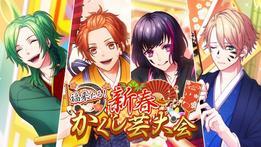 画像ギャラリー No.001のサムネイル画像 / 「B-PROJECT 無敵*デンジャラス」,元旦より登場する新作フォトを公開