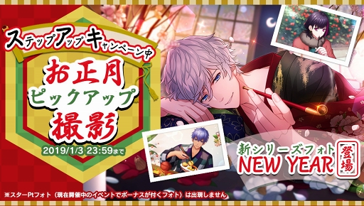 画像ギャラリー No.004のサムネイル画像 / 「B-PROJECT 無敵*デンジャラス」,元旦より登場する新作フォトを公開