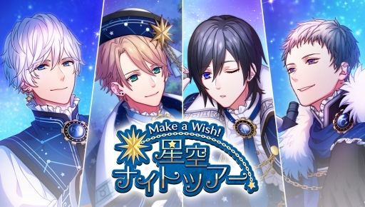 画像ギャラリー No.001のサムネイル画像 / 「B-PROJECT 無敵＊デンジャラス」で1月29日から開催のイベントで登場する新作フォトが公開に