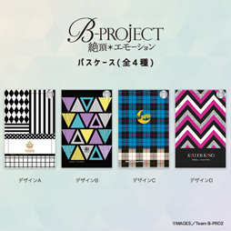 画像ギャラリー No.002のサムネイル画像 / TVアニメ「B-PROJECT〜絶頂*エモーション〜」,パスケースやスタンドミラーなどの予約販売が本日開始